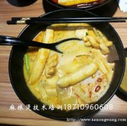 西安麻辣烫小吃培训