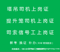 重庆奉节升降机司机什么时候年审，办理需要哪些手续