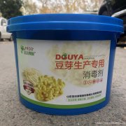 圣洁青蛙牌豆芽生产专用消毒剂