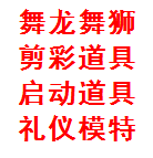 西安丰金锐川剧变脸演出 舞台搭建 庆典演出 灯光音响租赁 开