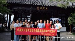 中医整合催眠课程 正析心理